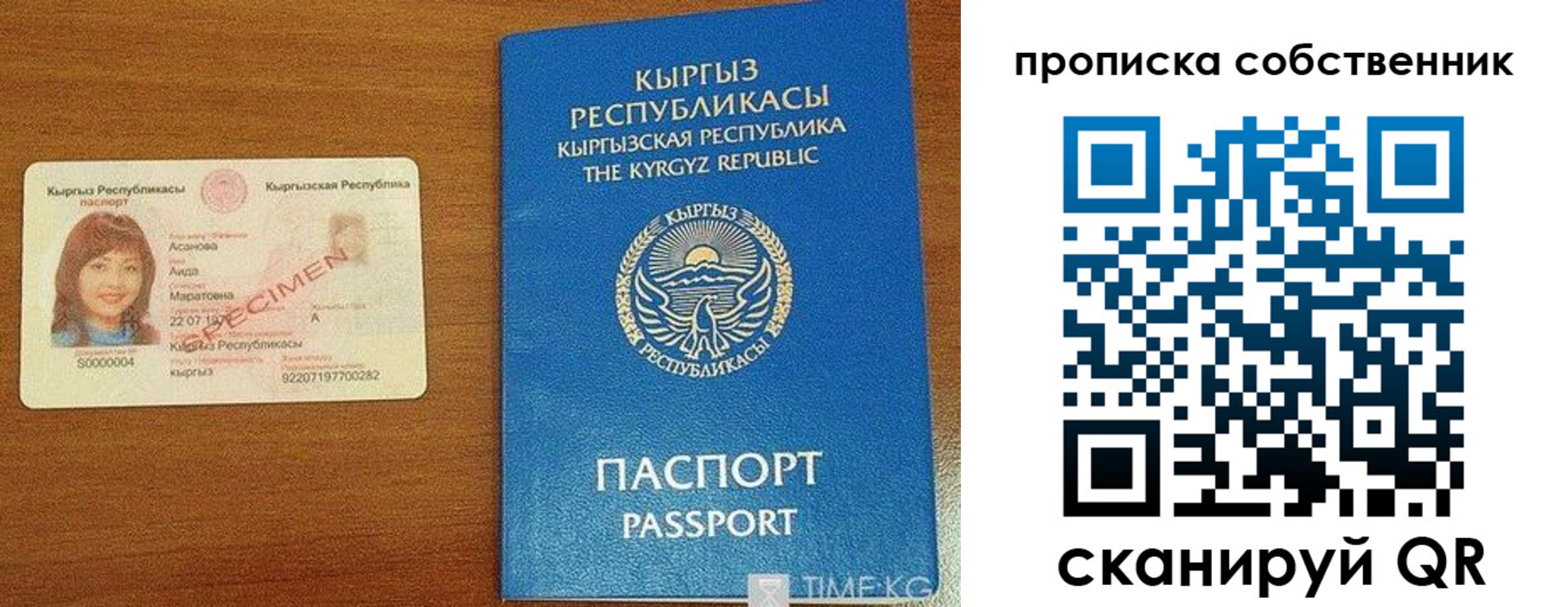 прописка для работы в Армавире