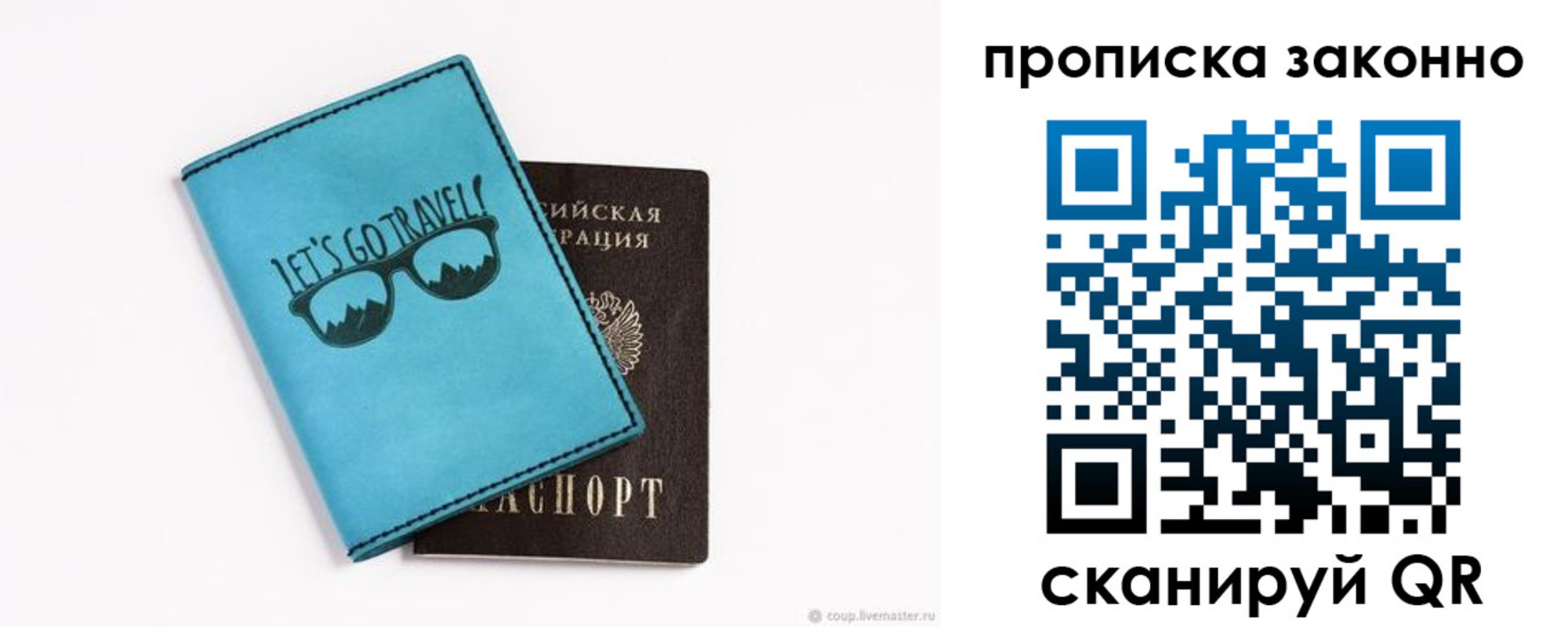 найти адрес прописки в Армавире