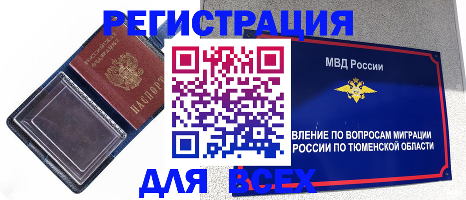 прописка гарантия в Армавире