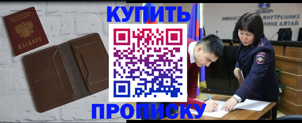 где прописаться в Армавире