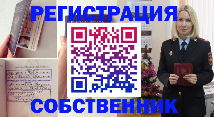 прописка для работы в Армавире